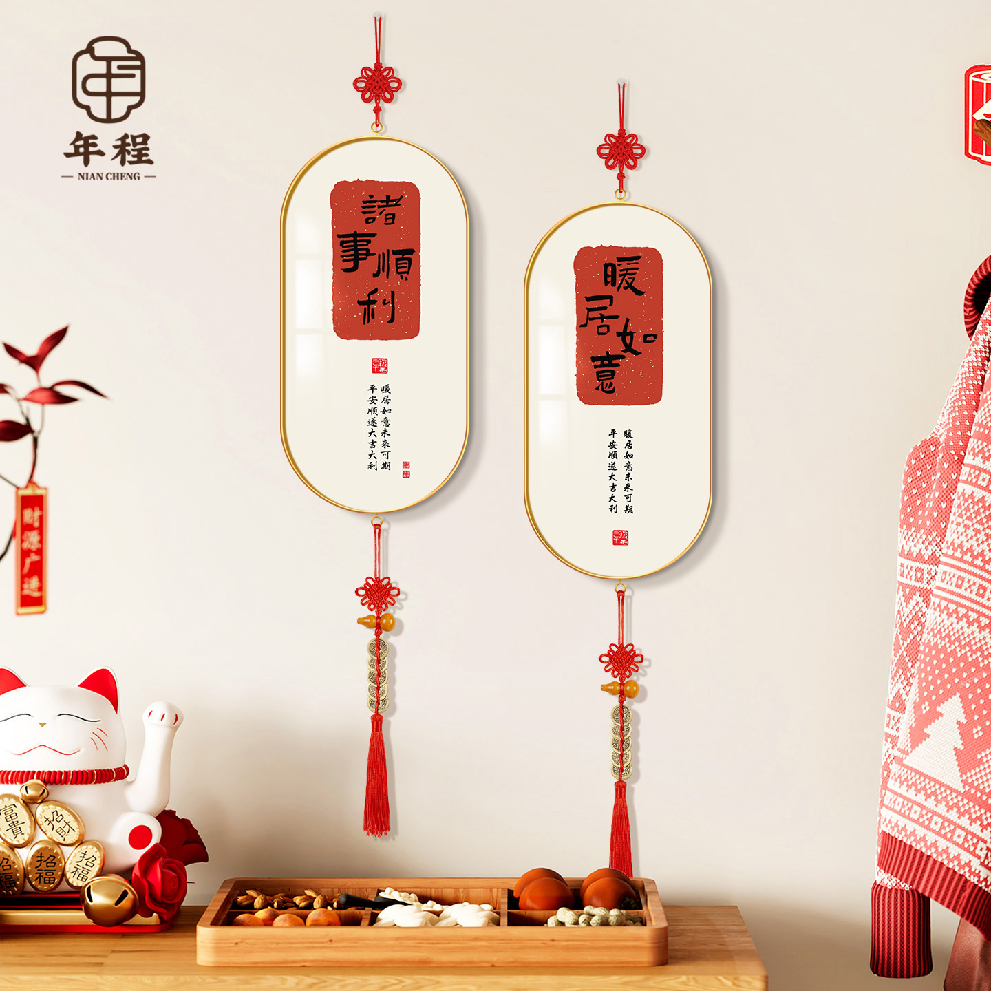 【热销爆款】诸事顺利装饰画挂件