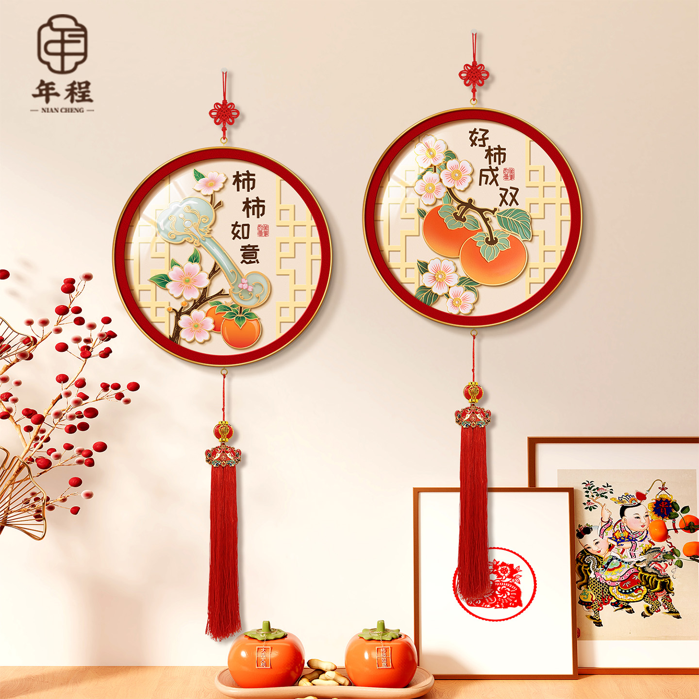 【新款热销】事事如意柿子挂件