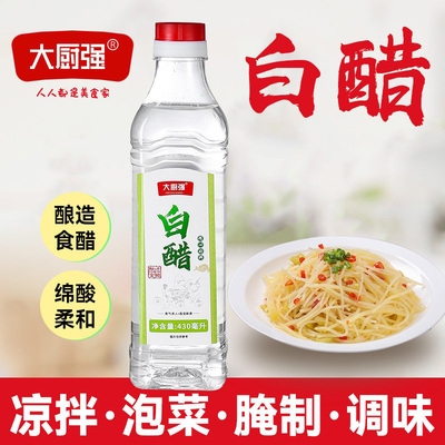 白醋家用酿造食醋焖煮凉拌