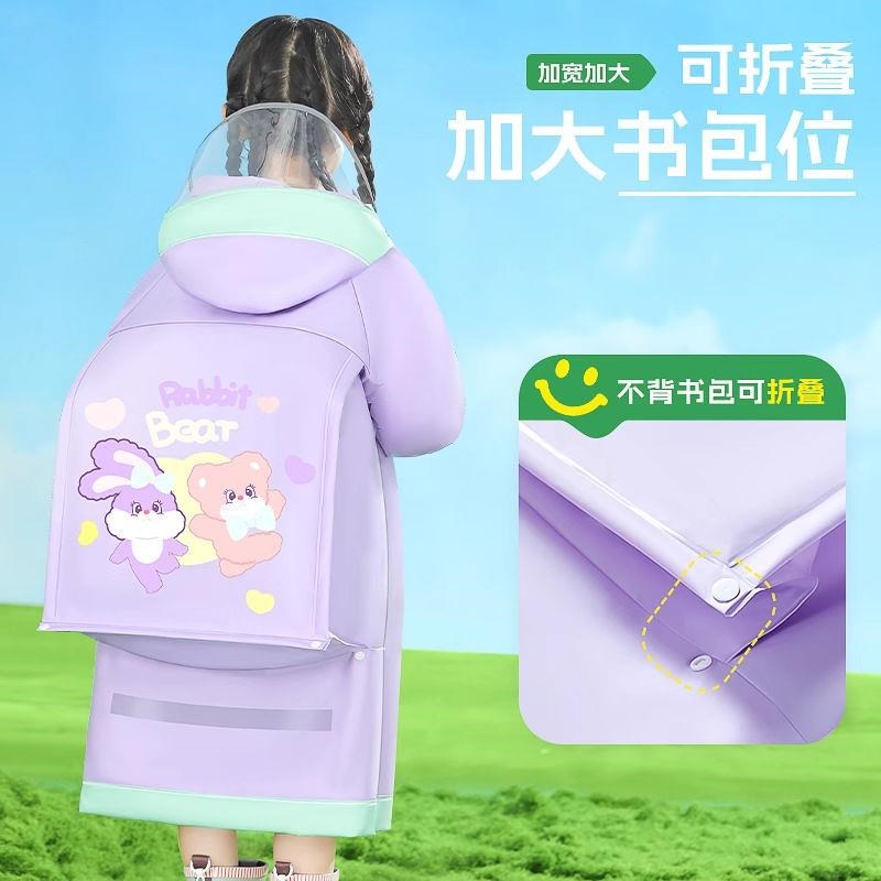 儿童雨衣男孩女童小孩宝宝雨衣幼儿园小学生上学专用雨披新款