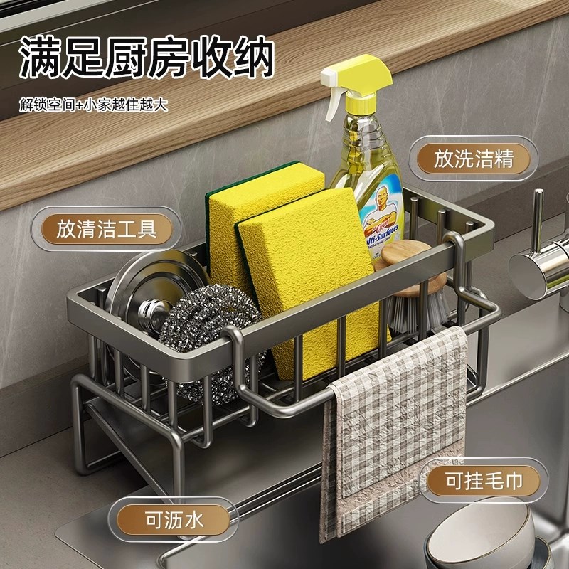 抹布收纳沥水架水龙头置物架洗碗水槽用品收纳神器厨房小工具套装
