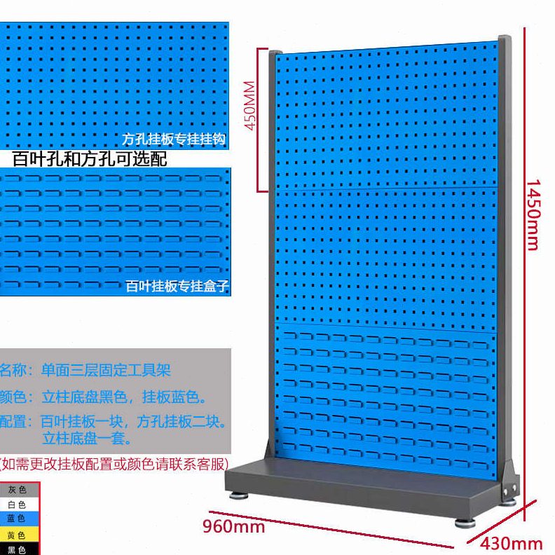 五金物料架单放螺丝工具架收纳多功能架子洞洞板摆双面架移动包邮