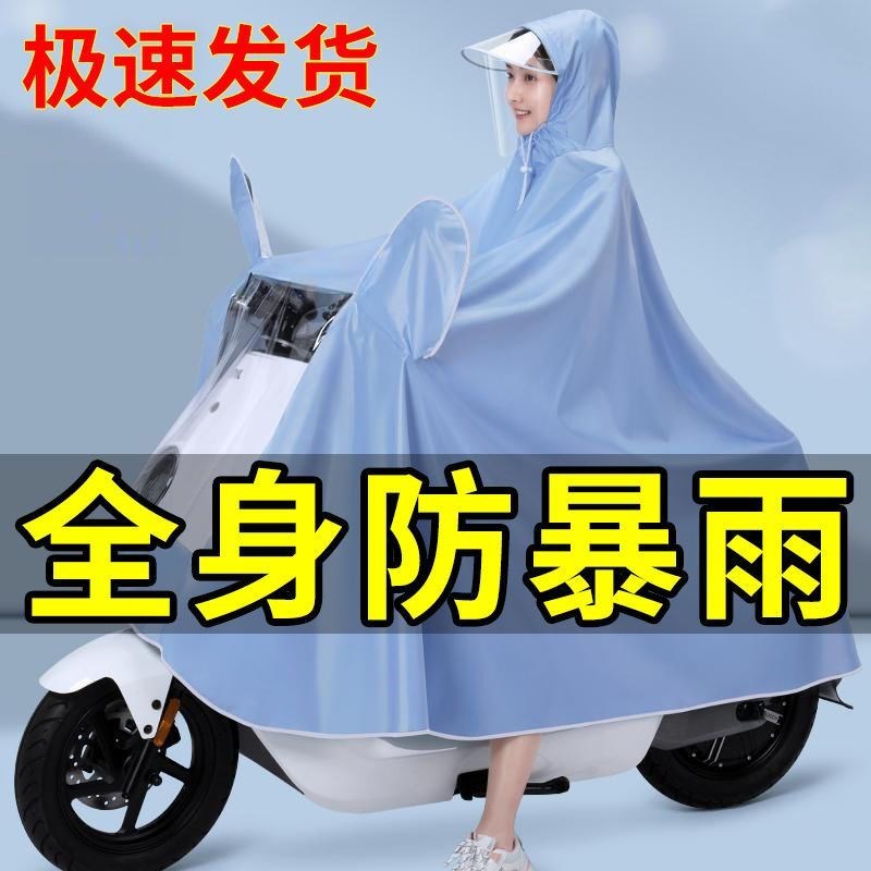 新款莫兰迪雨衣电动车摩托车雨披全身加厚便携折叠防暴雨雨披遮脚