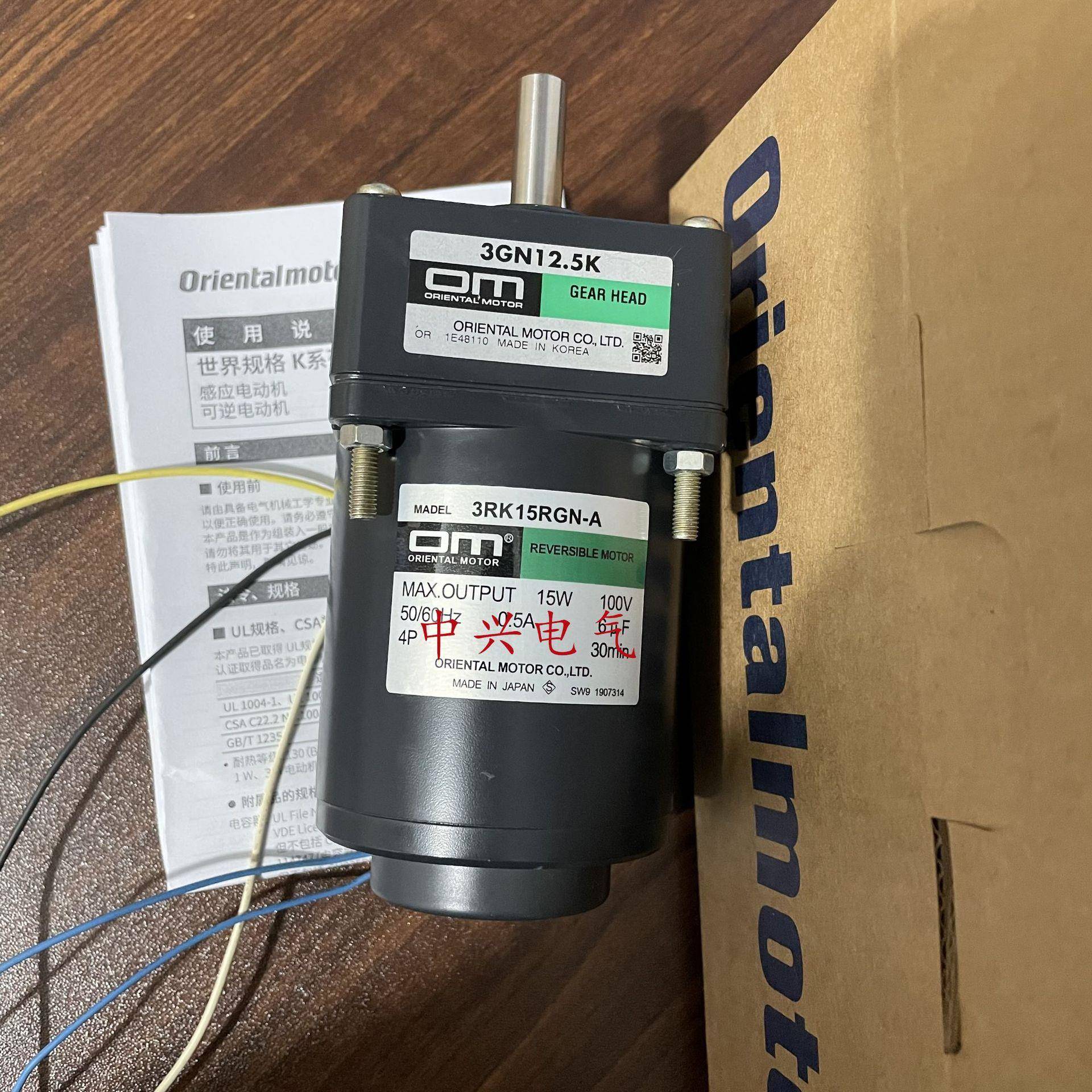 东方电机减速机3RK15RGN-A3GN12.5K