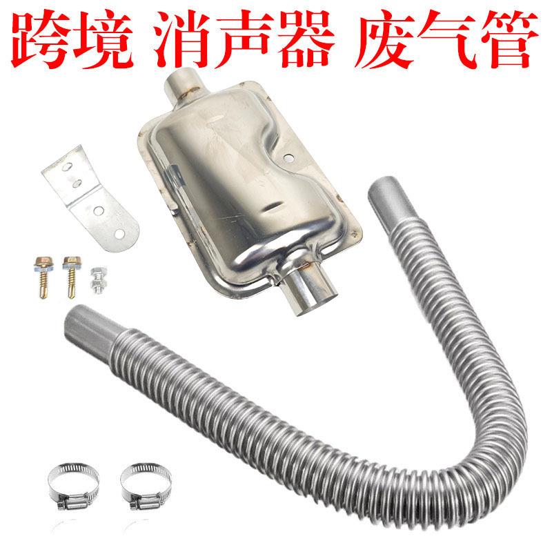 60cm汽车配件不锈钢排气管波纹圆管120CM长汽车驻车空气加热器驻