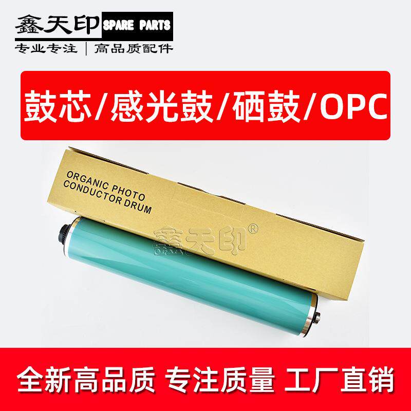 适用理光MP40004001G400250005001G5002鼓芯感光鼓硒鼓OPC