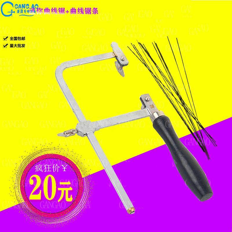 迷你曲线锯曲线锯条套装线锯整包锯条装首饰工具,家装灯饰光源,其它灯具灯饰,淘宝优惠券,粉丝福利购,淘宝优惠卷