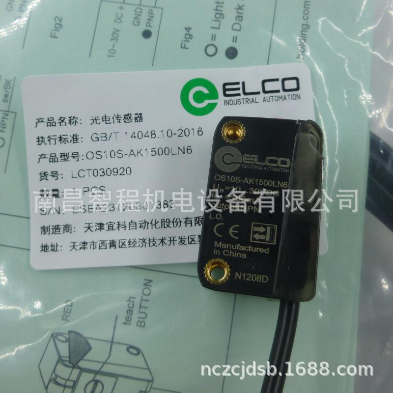 宜科开关OS10S-AK4000LN6Q8OS10S-AK4000LP6OS10S-AK4000DP6Q8