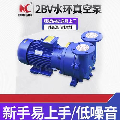 2BV水环式真空泵水循环电动真空泵工业多用高空卧式水环真空泵