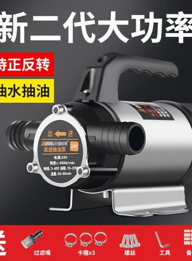 电动抽油泵12V24V220V伏自吸泵柴油泵两用抽水泵抽油器家用加油机