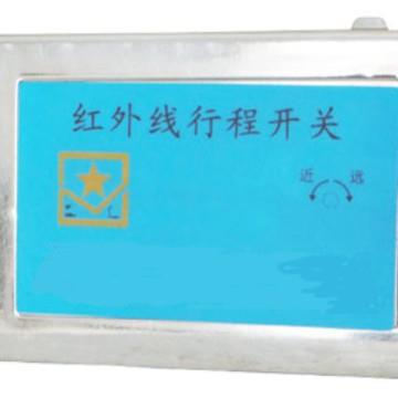 生产LX06-02LX06-01LX06-03红外线行程开关