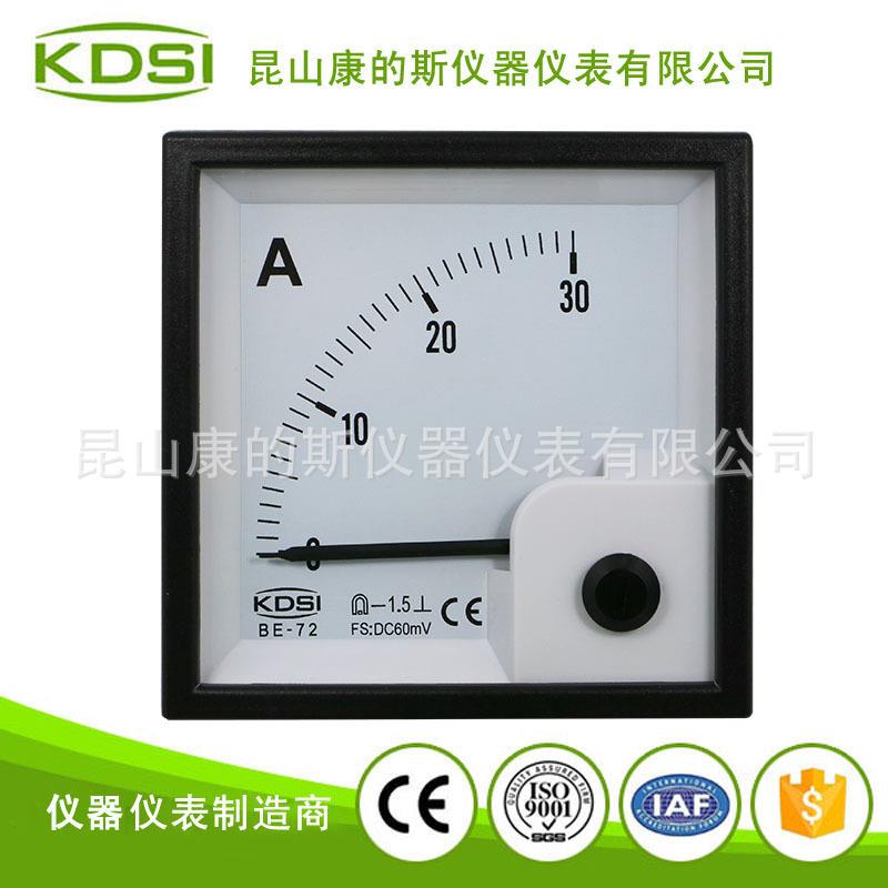 指针式机械仪表直流电流电压表BE-72DC60mV30A