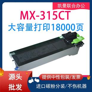 适用夏普MX 315CT粉盒2658U3158N2658N31582658碳粉墨粉粉盒