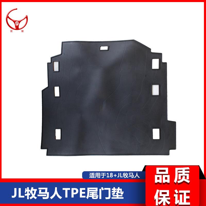 181920新款JL牧马人jl后备箱垫新款JL牧马人后备TPE尾箱垫