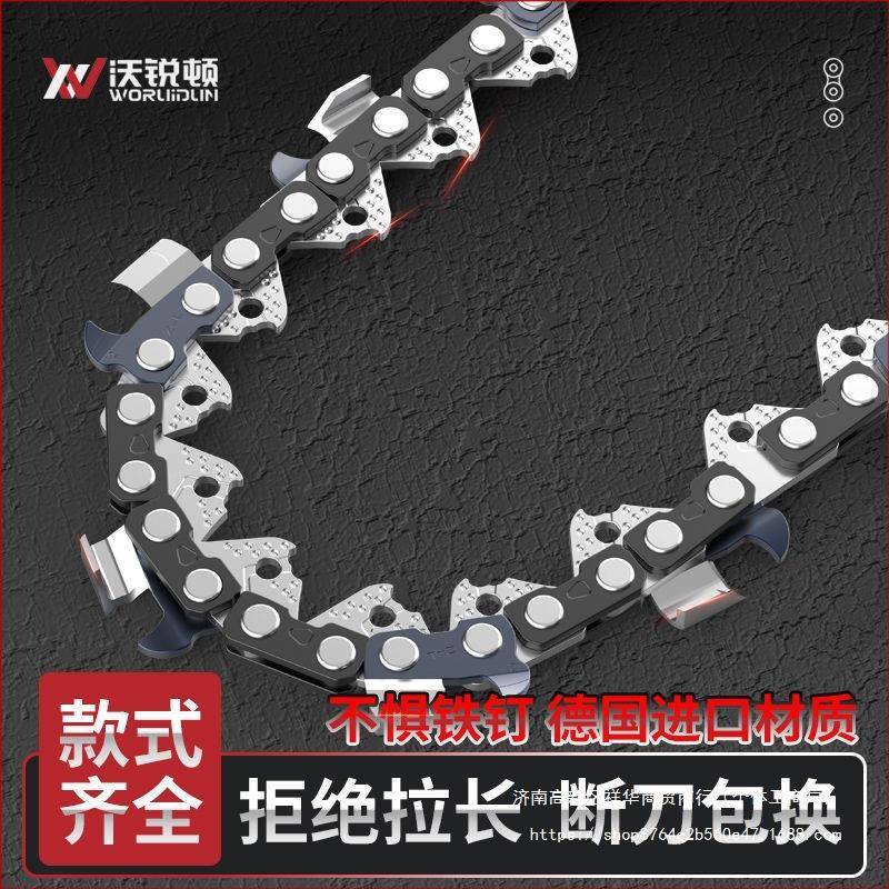 德国进口原装20寸油锯链条16寸18寸伐木锯链气油锯电链锯其它