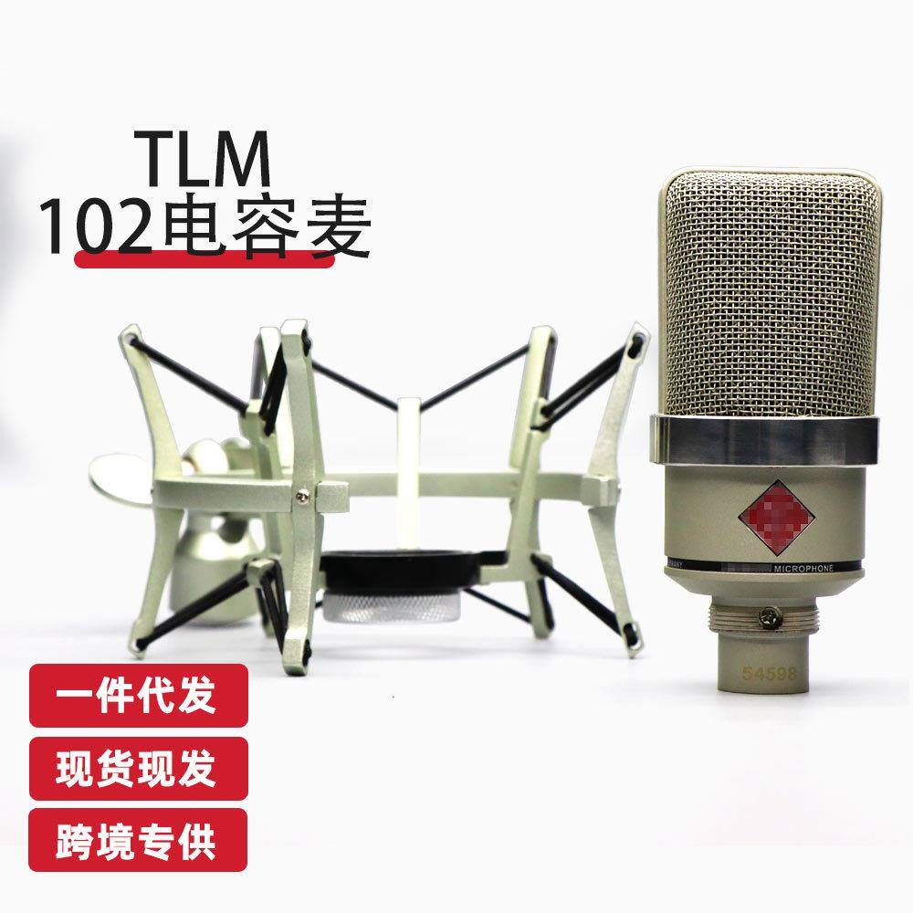 热销TLM102专业大振膜有线电容麦克风直播K歌话筒带防震架