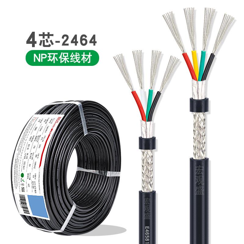 4芯编织线2464屏蔽线282624222018awg带铝箔信号控制电缆线