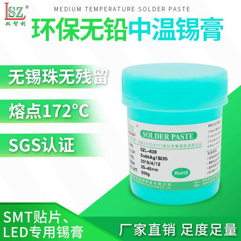 500g锡膏环保中温1个银无铅锡膏smt贴片专用焊膏锡泥