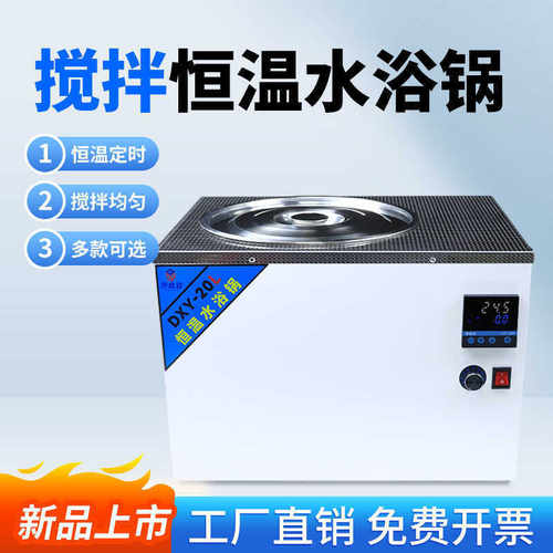 铠工磁力搅拌水浴锅实验室恒温控速单孔水浴箱磁力搅拌器不锈钢