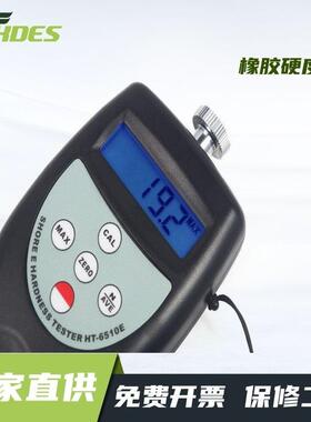 直销测量橡胶及塑料硬度值的橡胶硬度计塑料硬度计HT-6510O