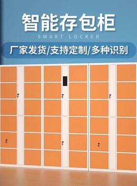 电子智能存包柜超市商场存放柜扫码刷卡储物柜单位人脸识别寄存柜