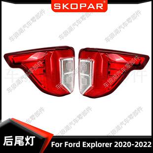 适用福特探险者Explorer2020-2022FO2800275后尾灯汽车尾灯