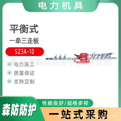 电力施工一牵三走板平衡式防捻器SZ3A-18电缆导线防扭器牵引走板