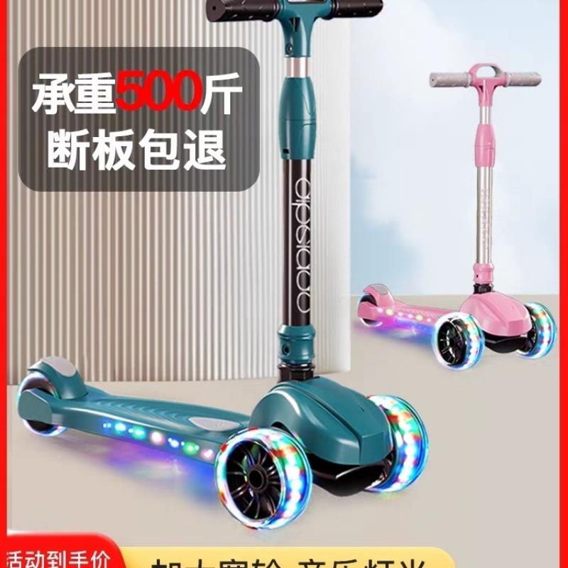 滑板车儿童1-3一6一12岁以上小孩踏板折叠款男孩女宝宝滑滑车新款