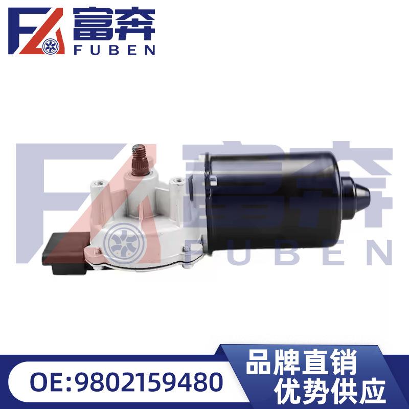 9802159480适用标致301雪铁龙爱丽舍C3XR雨刮电机