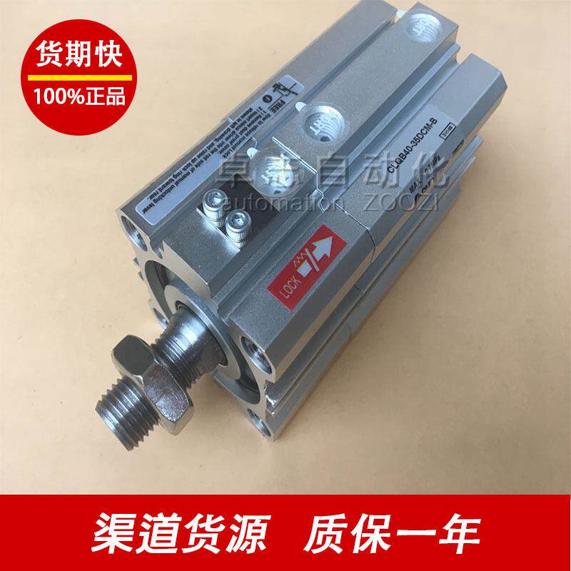 SMCCDLQB/CDLQG/CDLQD32-45-50-55-60-75-80-100DCM-F/B锁紧气缸