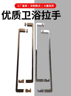 淋浴房极简拉手浴室玻璃门L型把手304不锈钢推拉门移门木门极窄