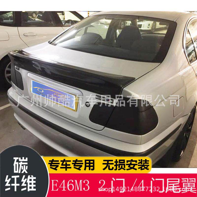 适用宝马3系E46M32门/4门尾翼改装CSL款玻璃钢黑色底漆e46扰流板