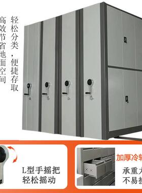 智能档案柜电动手摇密集架移动资料架分层隔板档案室不锈钢文件柜