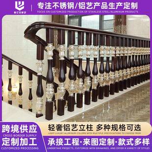 欧式铝合金楼梯扶手铝艺护栏栏杆别墅酒店自建房立柱