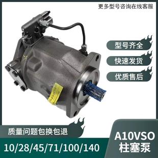 DRG VSC62K02 PPA12N00 01液压泵 31R 变量柱塞泵A10VS045DFR1