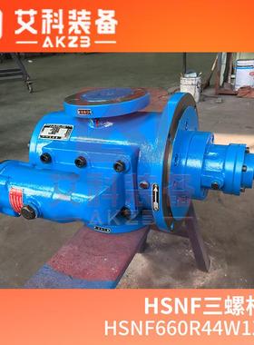 HSNF660R44W1ZM1火电厂锅炉燃油柴油供应泵输送泵黄山三螺杆泵