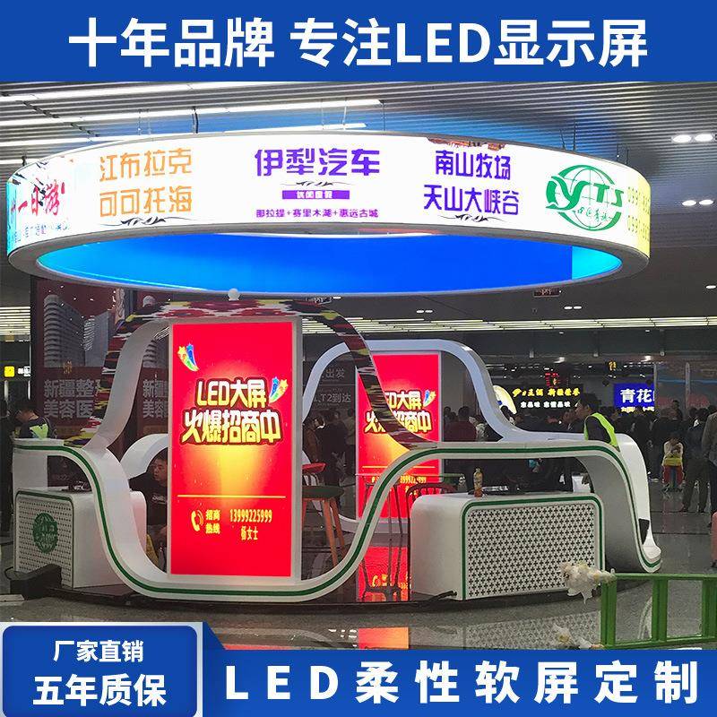 led柔性屏软屏P2P2.5p3软模组弧形屏室内高清全彩异形创意显示屏