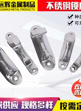 不锈钢锁座锁点重型推拉门配件门窗五金配件推拉设备机械加工