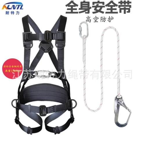 耐特力全身安全带高空作业户外探险五点式安全带耐磨防坠落安全绳