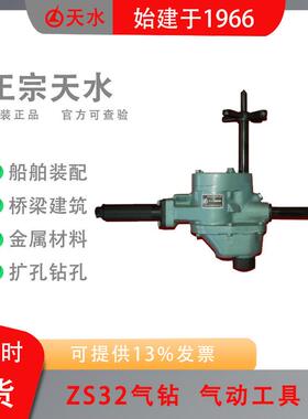 天水气钻ZS32攻丝金属材料钻扩铰孔Z6Z30直柄气钻枪柄0522