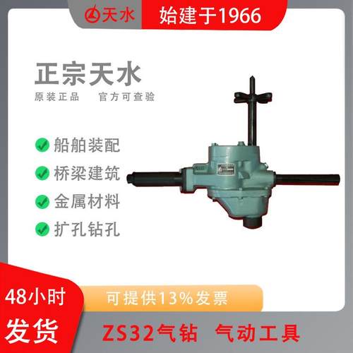 天水气钻ZS32攻丝金属材料钻扩铰孔Z6Z30直柄气钻枪柄0522