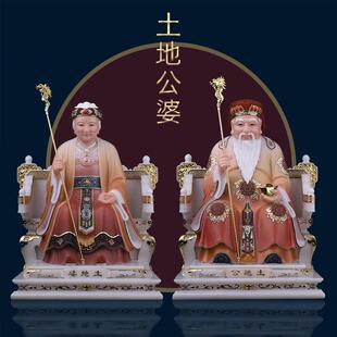 汉白玉土地公土地婆像福德正君地主财神土地爷居家人物摆件