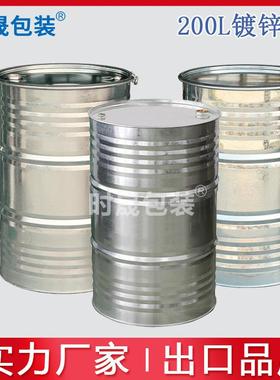 圆形219升敞口银白色镀锌铁皮桶包装200kg化工开口镀锌铁桶
