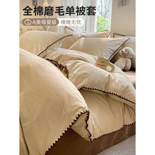 2024新款 单人被单 加厚磨毛被套单件全棉纯棉150x200x230被罩冬季