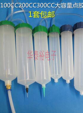 点胶针筒点胶机配件100CC200CC300CC500美式灌胶打胶针筒针头