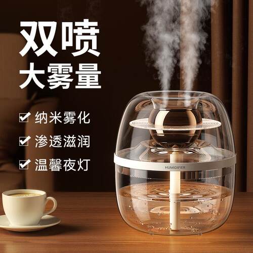 全透明3L双喷加湿器usb大容量家用静音卧室办公室小夜灯双喷加湿
