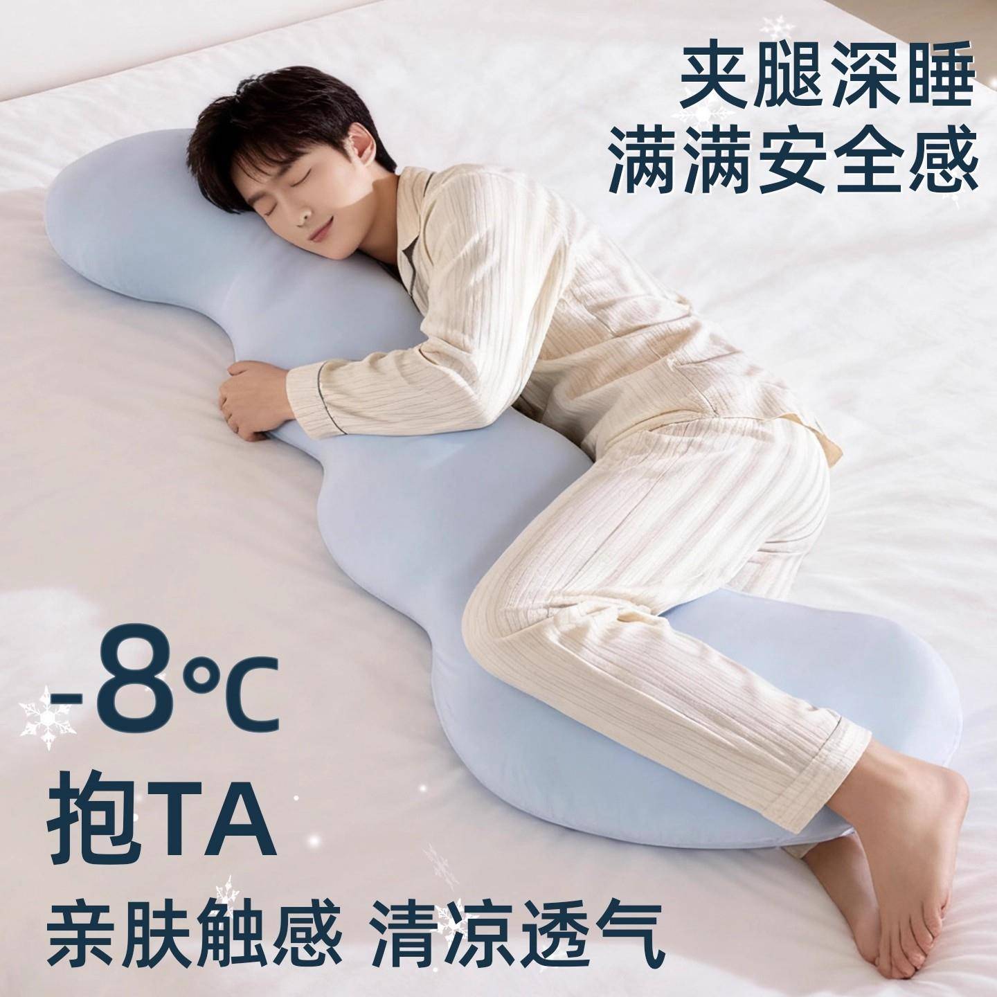 抱枕男生款专用大人睡觉夹腿海马侧睡冰丝长条枕成人男孩趴睡
