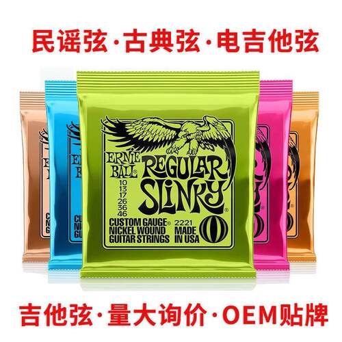 EB电吉他弦民谣吉他弦古典吉他弦电贝斯防锈老鹰线全套镀镍
