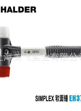 EH3767SIMPLEX软面锤德国HALDER