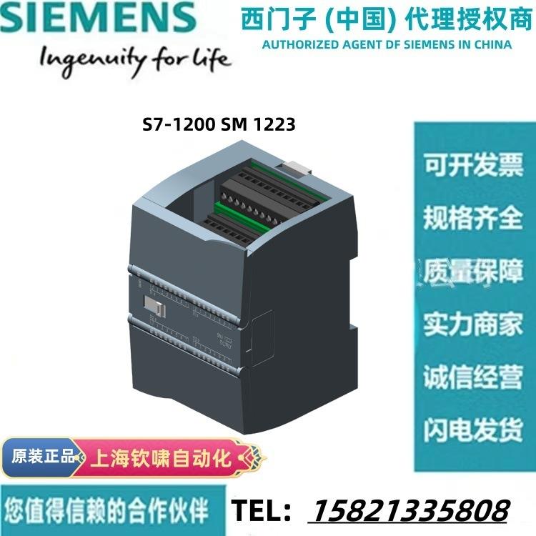 6ES7212-1HF40-0XB0西门S7-1200故障安全1212FCDC/DC/继电器